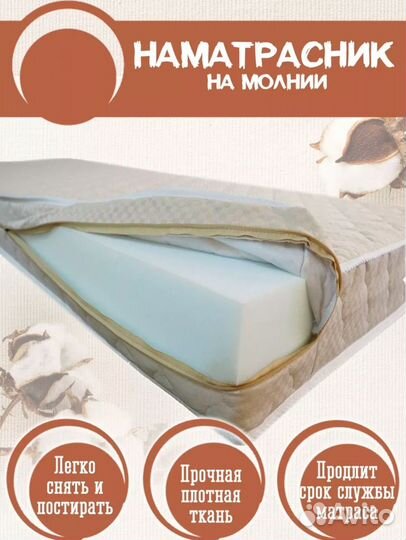 Наматрасник 160х200