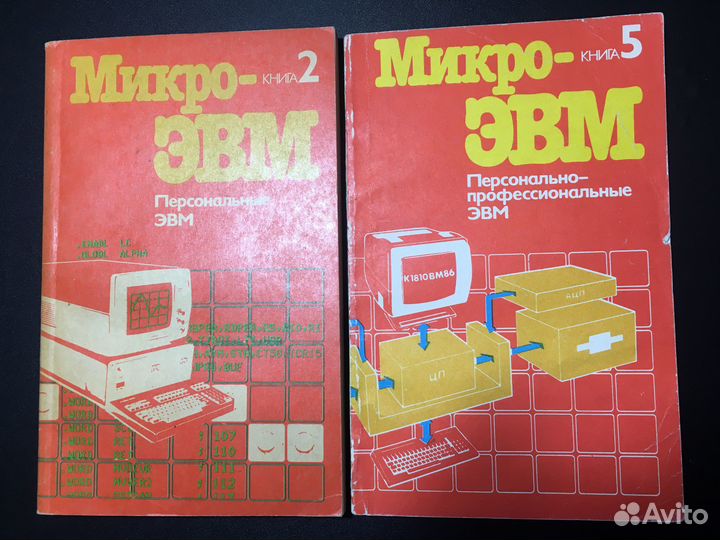 Микроэвм 2,5, 1988 компьютер СССР
