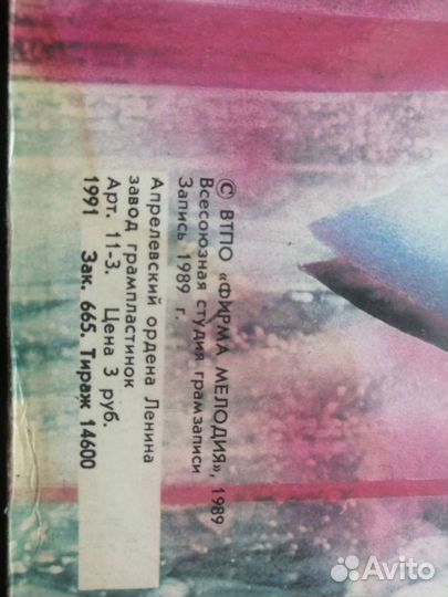 Виниловые пластинки