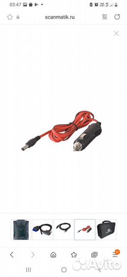 Сканер автомобильный