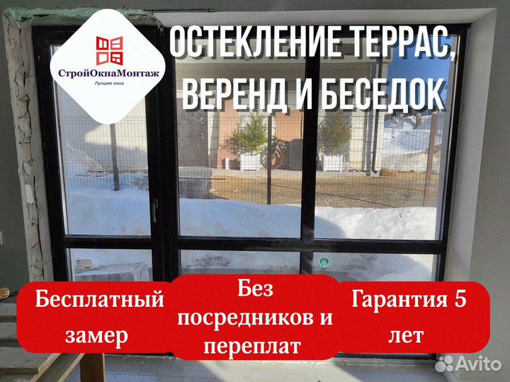 Раздвижное остекление веранды