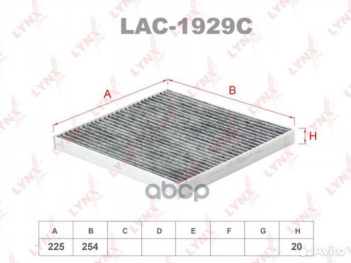 Фильтр салона угольный LAC1929C lynxauto