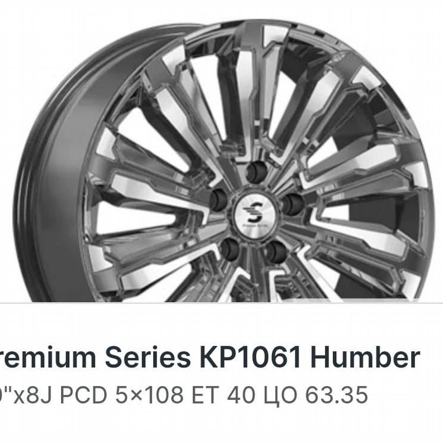 Литые диски Premium Series КР012 8×R20 5×108