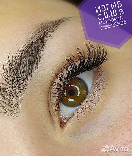 Наращивание ресниц