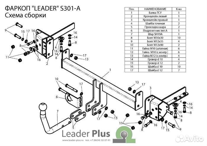 Тсу S301-А для subaru outback (BP) 2003-2009