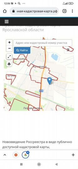 Участок 8,8 сот. (ИЖС)