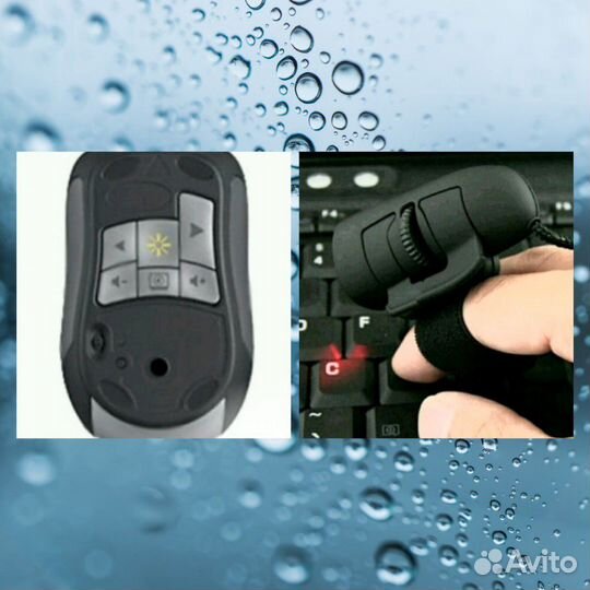 Мышки лазерные