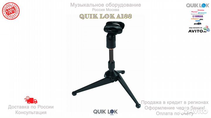 Quik LOK A188 настольная микрофонная стойка