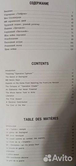 Фотоальбом Победа 1975г