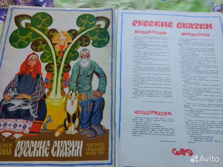 Набор иллюстраций к русским сказкам