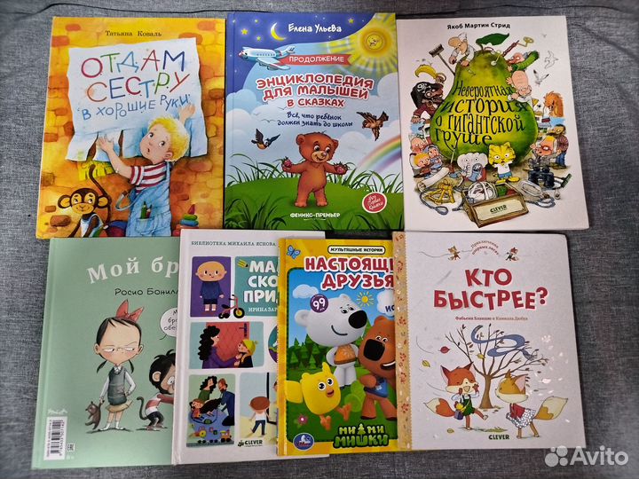 Пакет книжек для детей