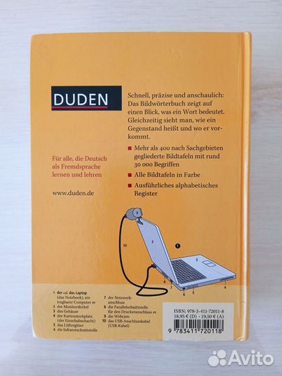 Словарь Duden