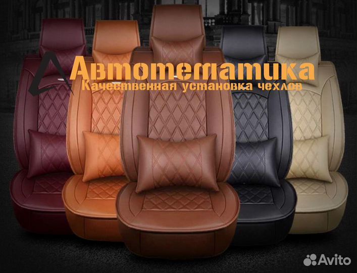 Установка чехлов авточехлы в Пскове