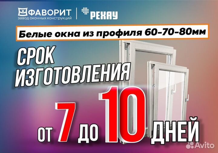 Окна пластиковые пвх новые