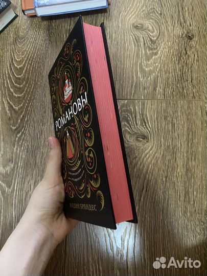 Романовы книга