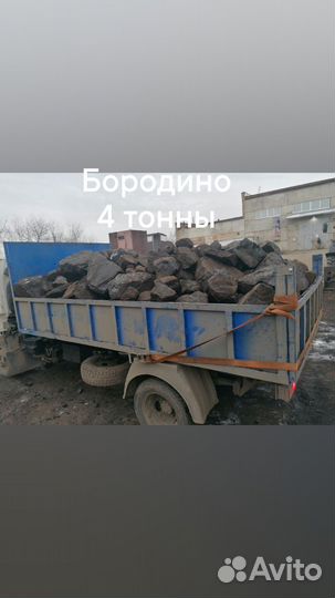 Привезу уголь