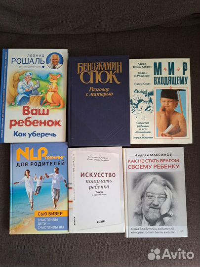 Книги по детской психологии/развитию для родителей