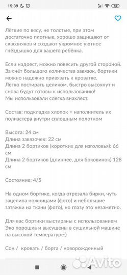 Бортики в детскую кроватку + постельное белье