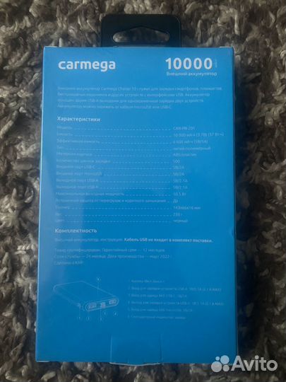 Внешний аккумулятор carmega