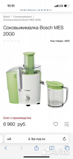 Соковыжималка bosch mes20go