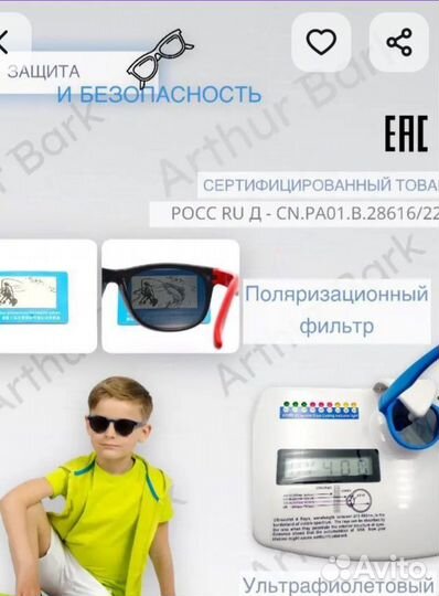 Солнцезащитные очки детские