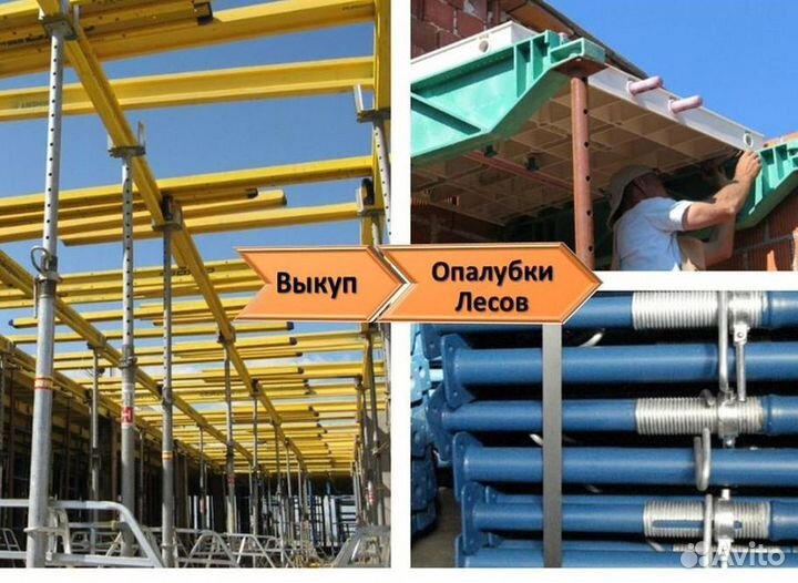 Опалубка перекрытия, стойка телескопическая выкуп