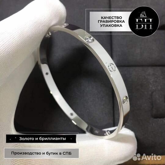 Браслет Cartier Love из белого золота 0,42ct