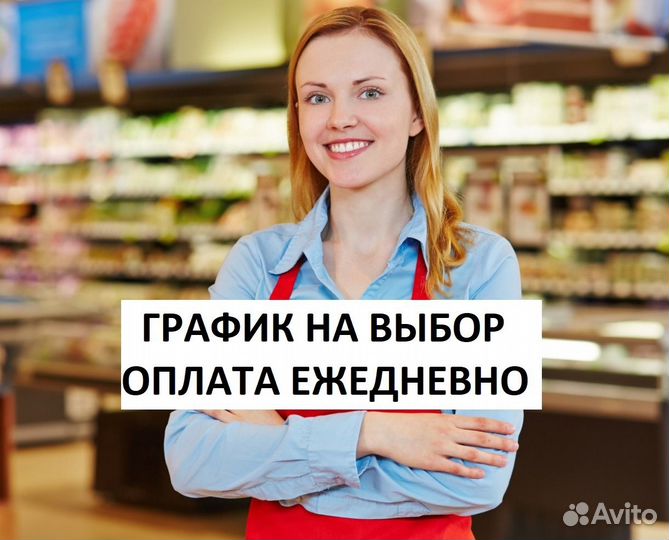 Сотрудник на выкладку товара магазина Дзержинского