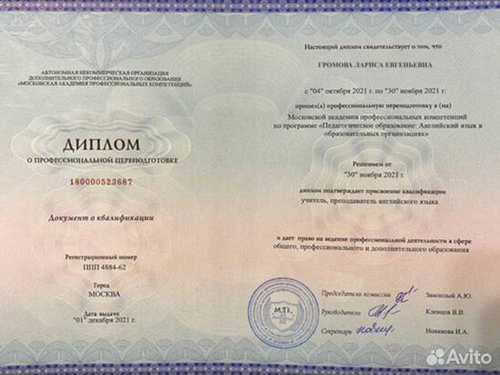 Репетитор по Английскому языку онлайн