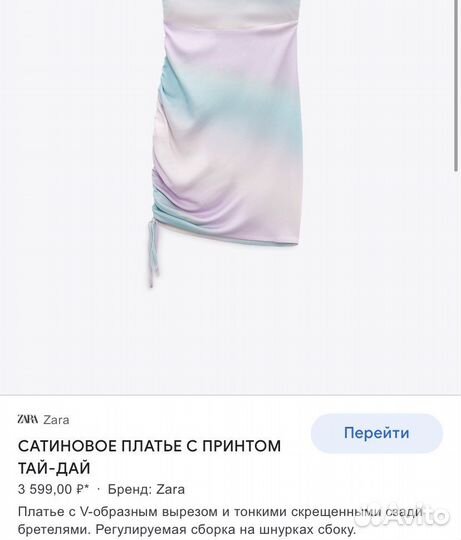 Сарафан Zara из вискозы (S M )