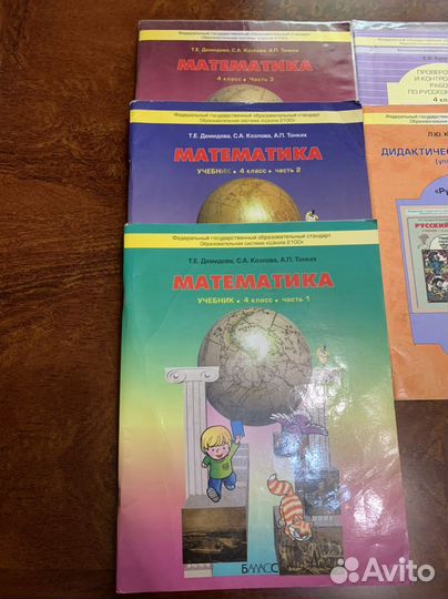 Учебники школа 2100