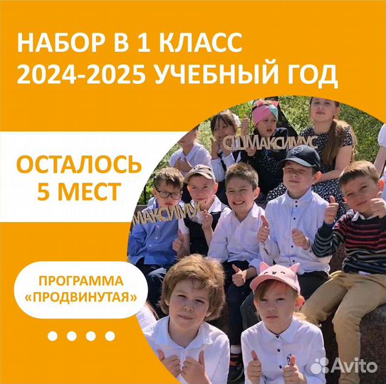 Частная школа. Тюмень