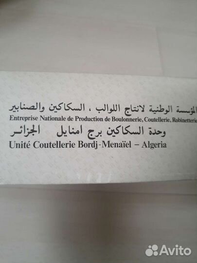 Набор столовых приборов СССР новый