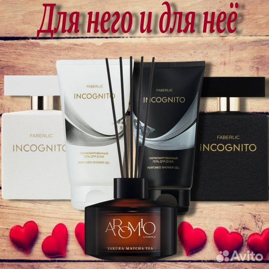 Faberlic фаберлик духи парфюмерия косметика