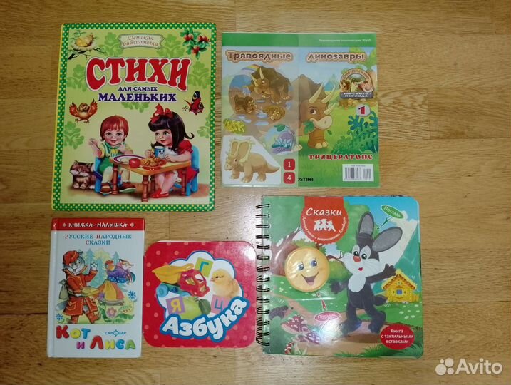 Книги для детей 0+