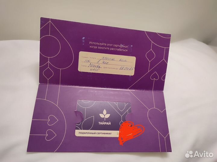 Сертификат в спа салон