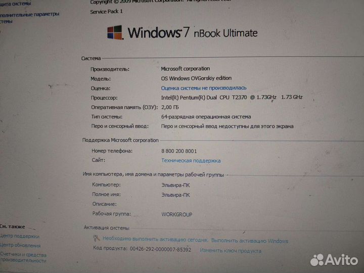 Ноутбук dell inspiron 1525 на запчасти