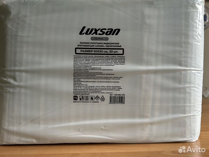 Пеленки одноразовые 60х90 30 штук