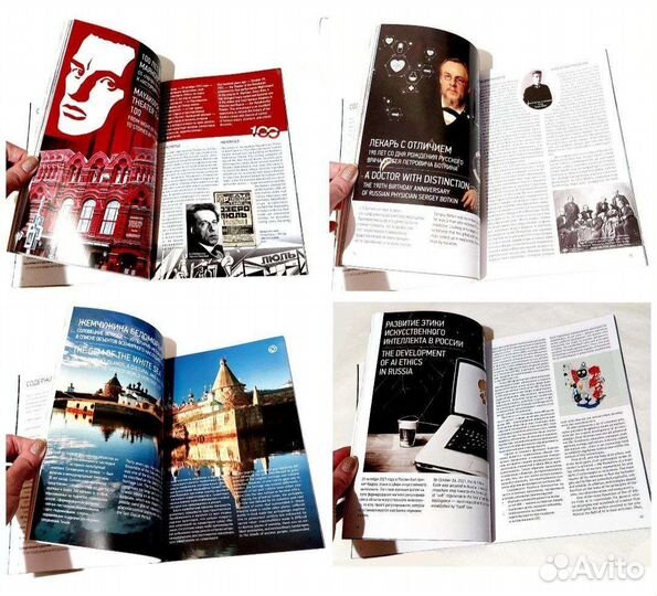 Журнал Unesco vestnikвестник Комиссии РФ