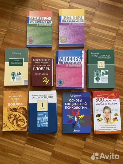 Учебники, пособия, энциклопедии