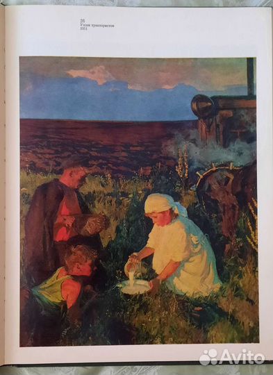 А. Пластов. Альбом, 1978