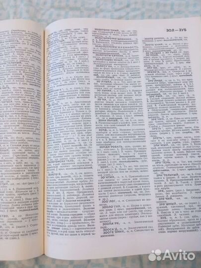 Пушкин 3 тома. Толковый словарь Ожегова