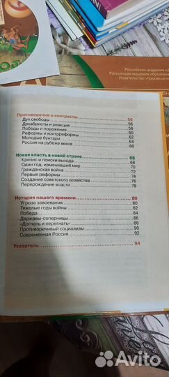 История России Росмэн для младших школьников
