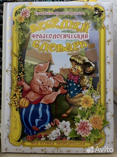 Детские книги обучающие