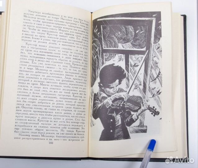 Ромен Роллан полное собрание сочинений в 8 т