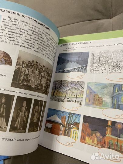 Изобразительное искусство 3 кл Богатырева