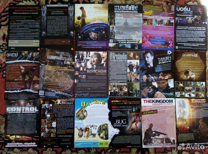 Таиландские кинофлаеры, флаеры