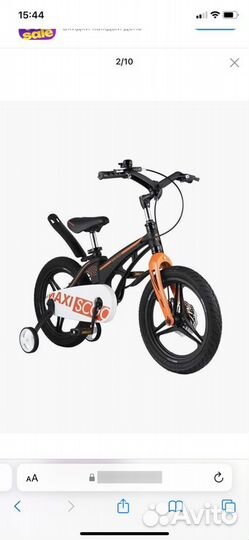 Велосипед maxiscoo Cosmic Делюкс 18