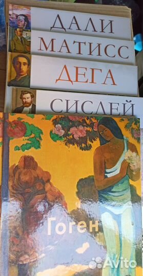 Книги о художниках