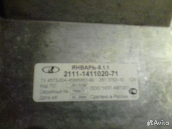 Эбу на ваз2114